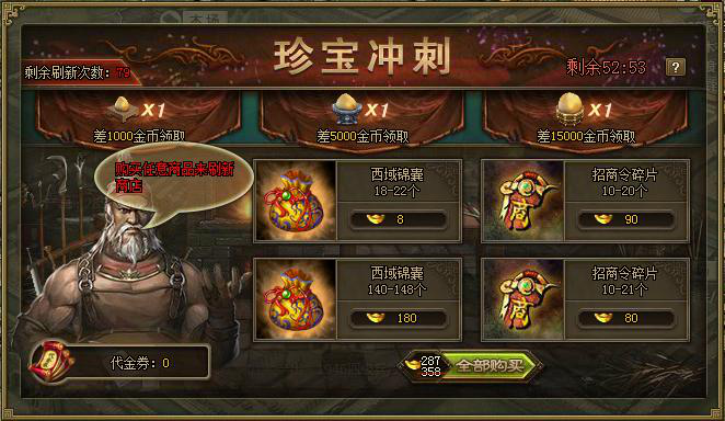 攻城掠地进化石卷轴是什么 攻城掠地进化石卷轴是什么