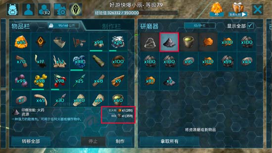 方舟生存进化主线任务攻略怎么过 方舟生存进化主线任务攻略怎么过