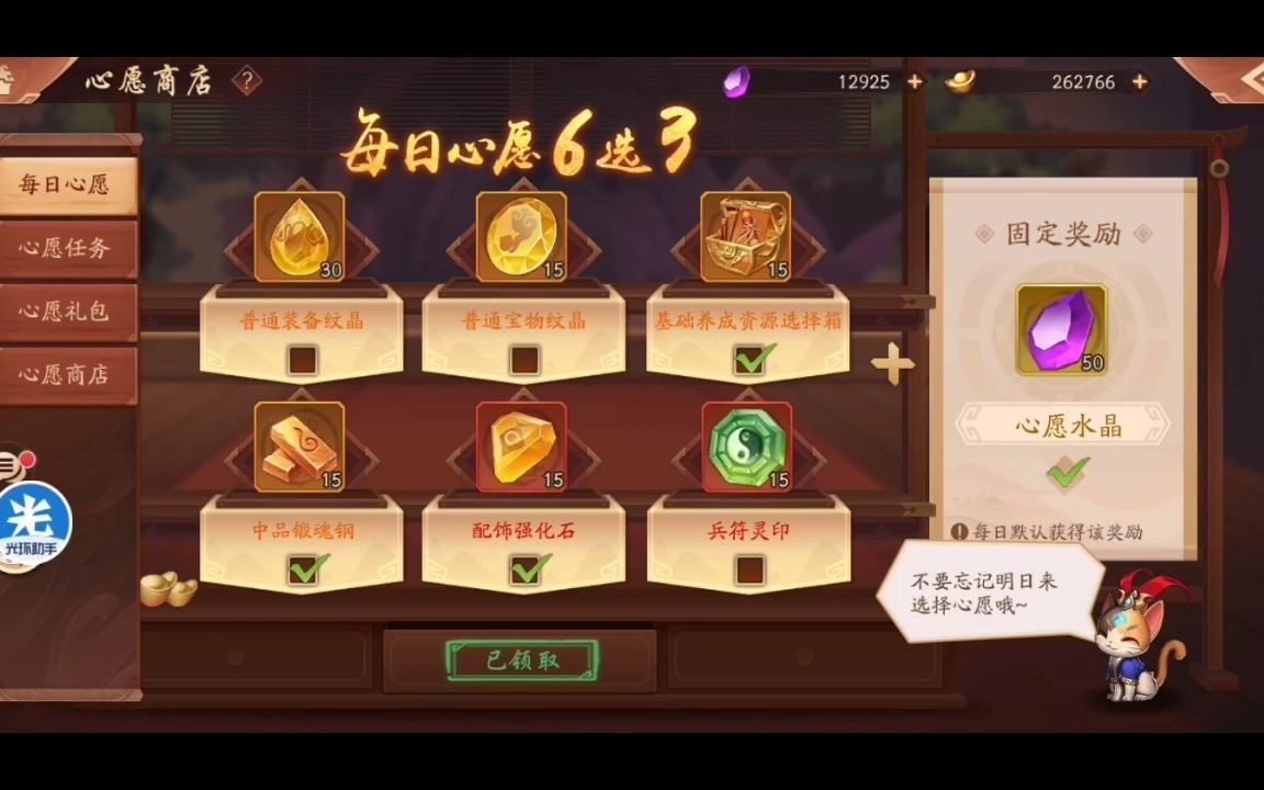 少年三国志2商店买什么 少年三国志2商店买什么