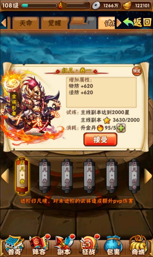 少年三国志怎么进行拍卖 少年三国志怎么进行拍卖
