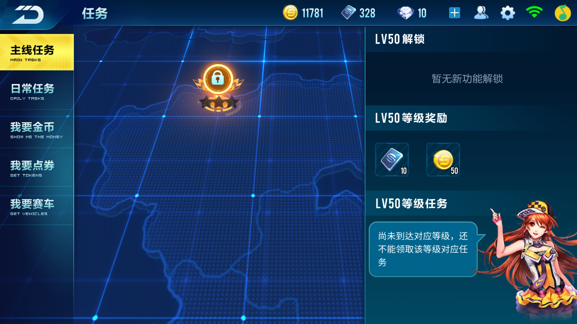 qq飞车手游等级快速升级有什么方法 qq飞车手游等级快速升级有什么方法