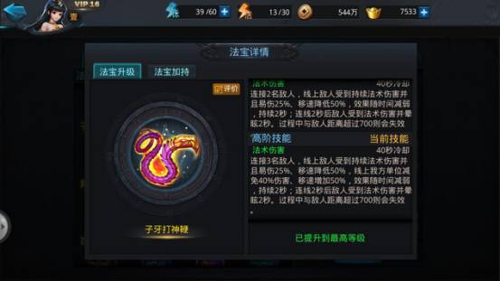 乱斗西游2打神鞭怎么使用 乱斗西游2打神鞭怎么使用