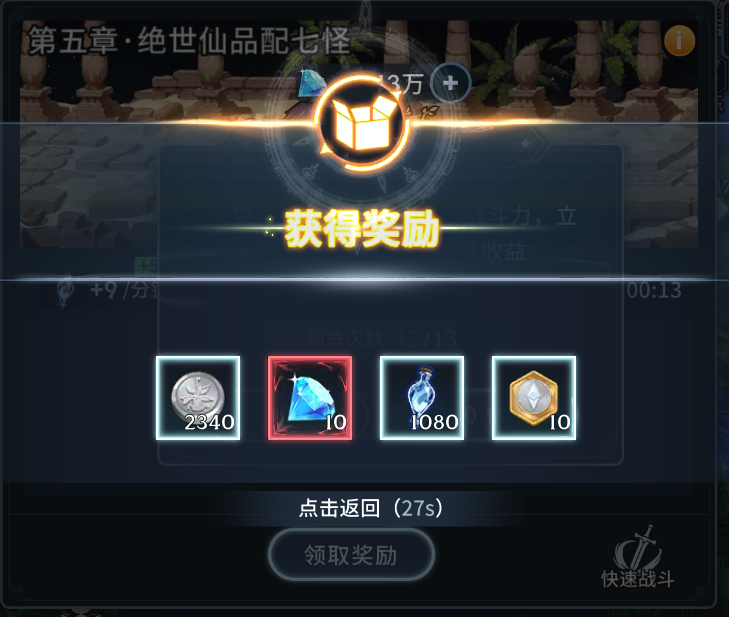 斗罗大陆拟态幻境怎么打