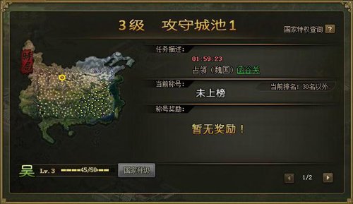 攻城掠地特殊国战怎么出现规律 攻城掠地特殊国战怎么出现规律