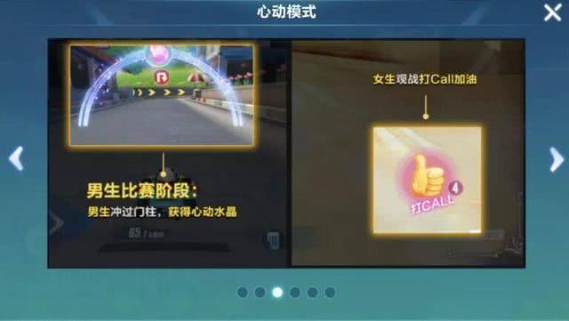 qq飞车里心动之旅在哪里 qq飞车里心动之旅在哪里