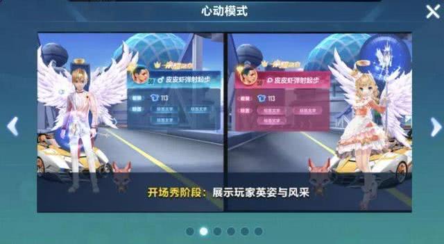 qq飞车里心动之旅在哪里 qq飞车里心动之旅在哪里