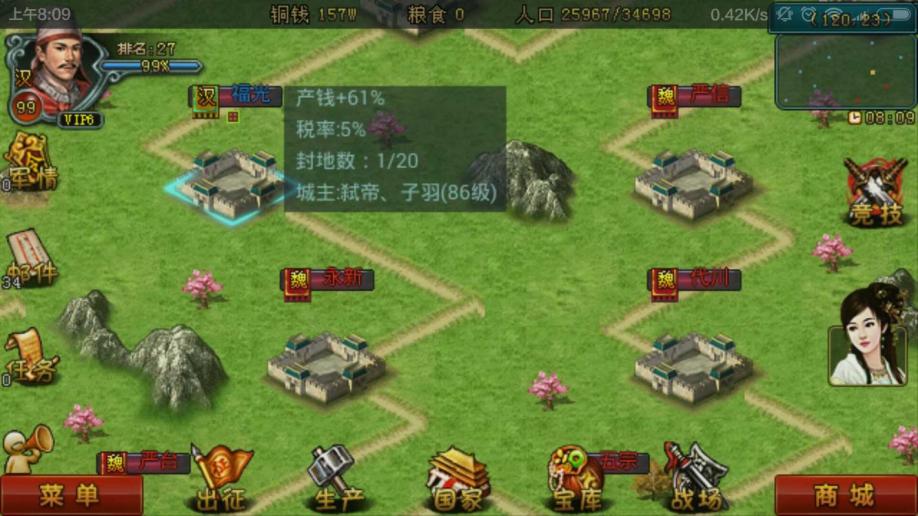 帝王三国抓野技巧是什么 帝王三国抓野技巧是什么
