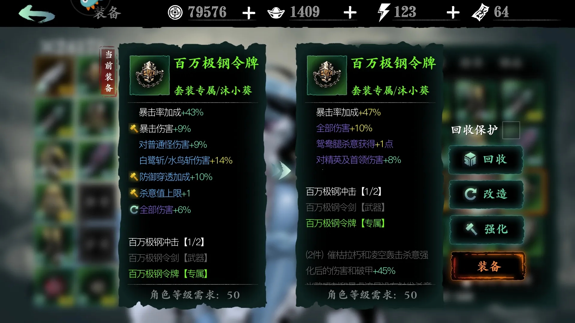 影之刃3消除词缀什么意思