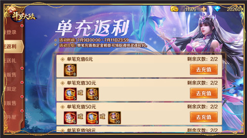 斗罗大陆游戏柔骨暴击流阵容怎么玩 斗罗大陆游戏柔骨暴击流阵容怎么玩