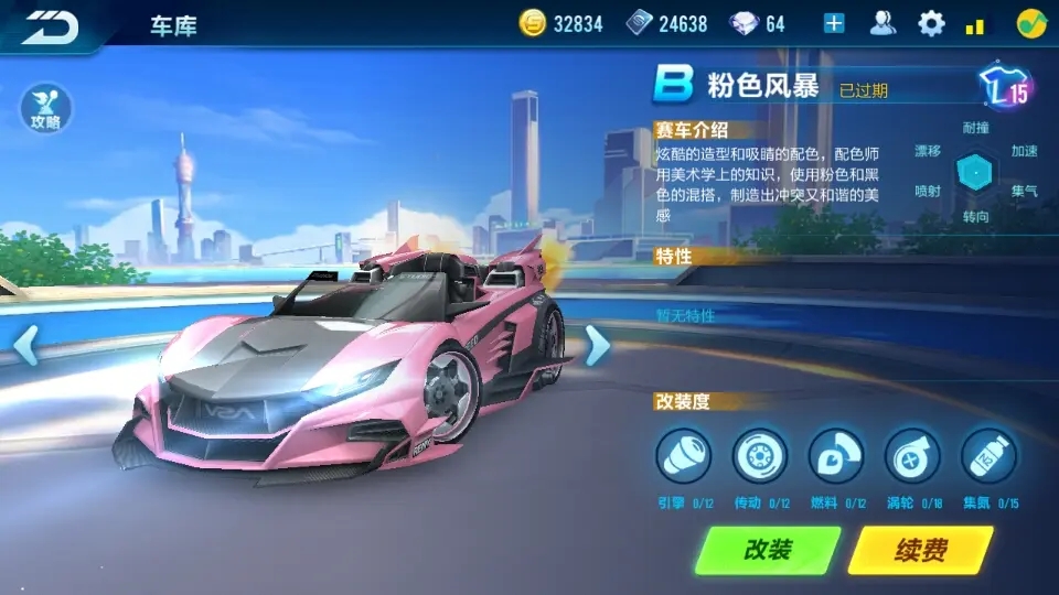 qq飞车选车模式在哪里选车 qq飞车选车模式在哪里选车
