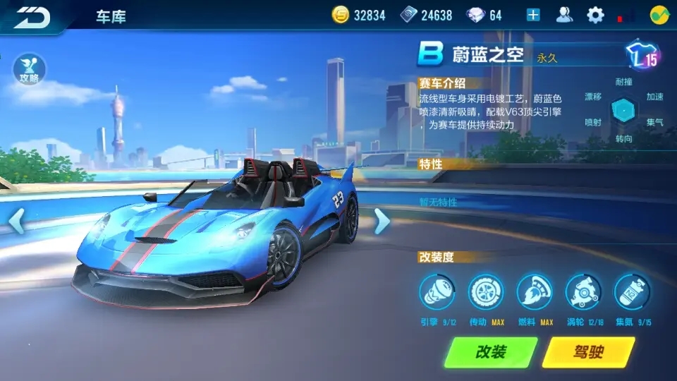qq飞车选车模式在哪里选车 qq飞车选车模式在哪里选车