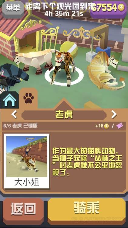 疯狂动物园隐藏动物全部在哪