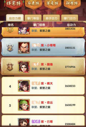 大掌门2三丰阵容怎么玩 大掌门2三丰阵容怎么玩
