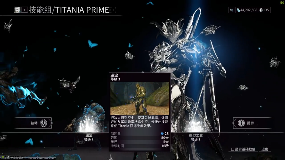 星际战甲战争前奏怎么接 星际战甲战争前奏怎么接