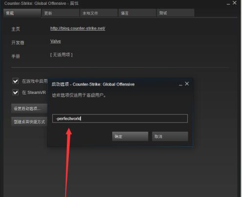 反恐精英控制台人物统一怎么设置