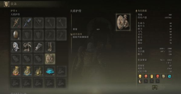 艾尔登法环盾戳流怎么加点 艾尔登法环盾戳流怎么加点