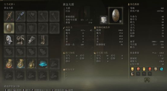 艾尔登法环盾戳流怎么加点 艾尔登法环盾戳流怎么加点