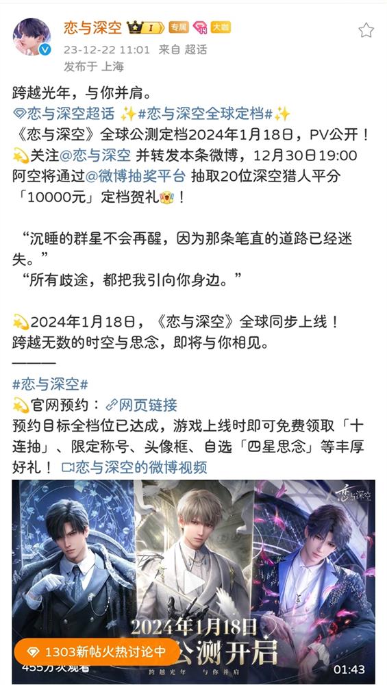 乙女新顶流之战打响,全网营销能托起叠纸的野心吗? 乙女新顶流之战打响,全网营销能托起叠纸的野心吗?