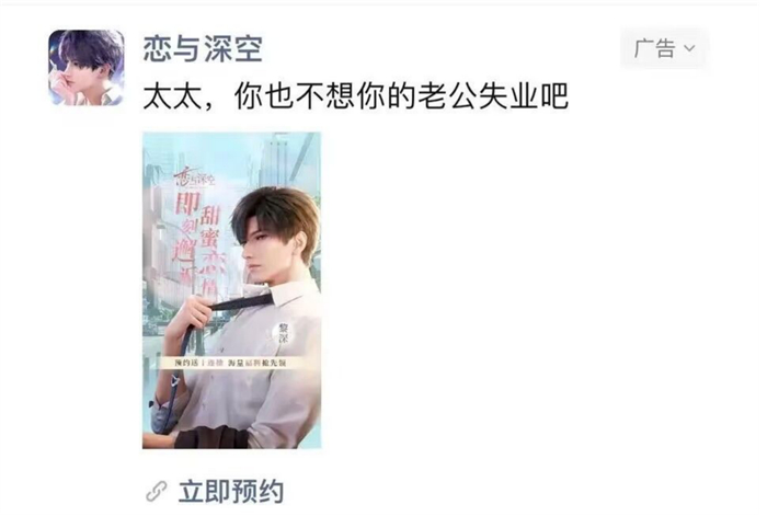 乙女新顶流之战打响,全网营销能托起叠纸的野心吗? 乙女新顶流之战打响,全网营销能托起叠纸的野心吗?