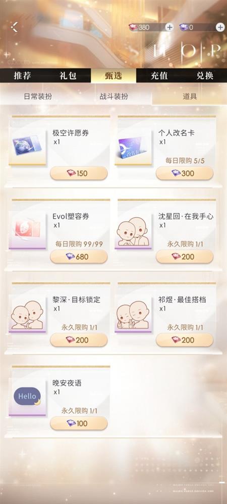 乙女新顶流之战打响,全网营销能托起叠纸的野心吗? 乙女新顶流之战打响,全网营销能托起叠纸的野心吗?