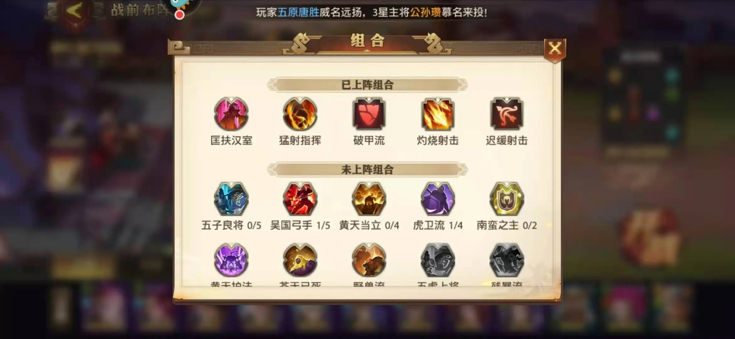 少年三国志零蜀国阵容怎么搭配 少年三国志零蜀国阵容怎么搭配
