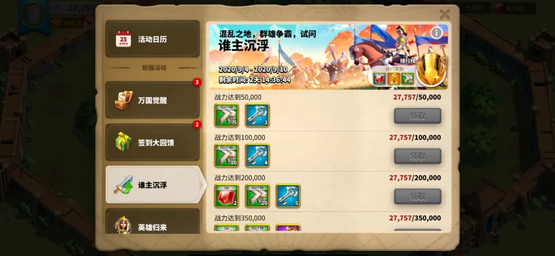 万国觉醒怎么玩发育最快