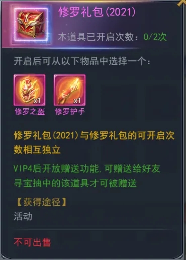 斗罗大陆5h骨龙怎么陪魂环 斗罗大陆5h骨龙怎么陪魂环
