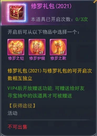 斗罗大陆5h骨龙怎么陪魂环 斗罗大陆5h骨龙怎么陪魂环