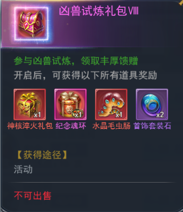 斗罗大陆5h骨龙怎么陪魂环