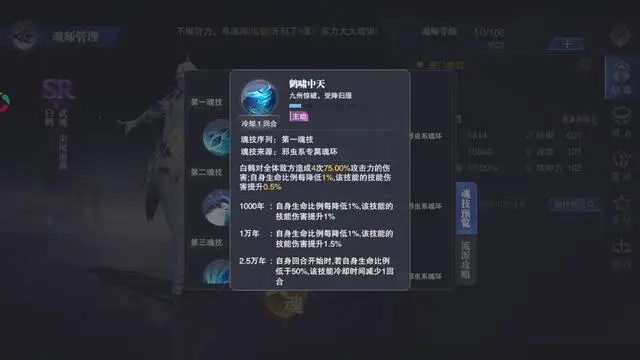 斗罗大陆手游熊天赋怎么加点 斗罗大陆手游熊天赋怎么加点