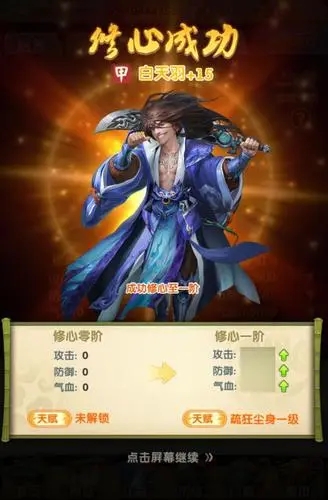 大掌门天赋武功在哪精修