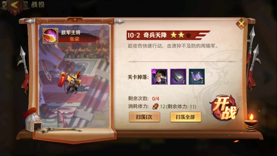 少年三国志孙武碎片怎么获得 少年三国志孙武碎片怎么获得