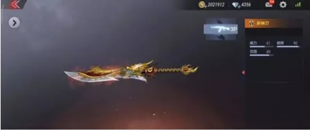 穿越火线手游屠龙秘银是刀还是皮肤 穿越火线手游屠龙秘银是刀还是皮肤