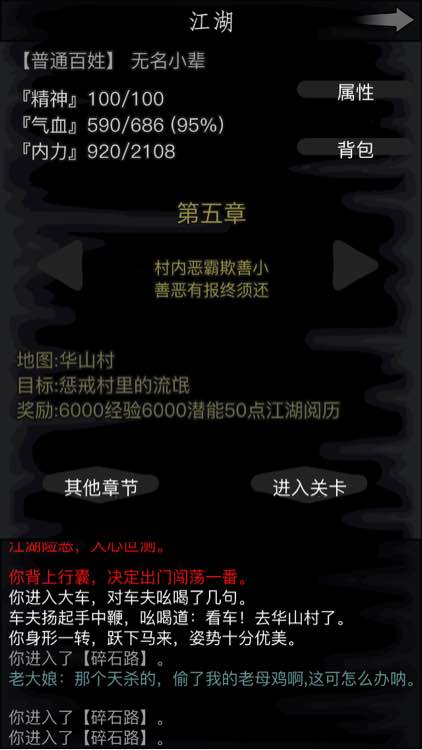 放置江湖古墓派怎么玩 放置江湖古墓派怎么玩