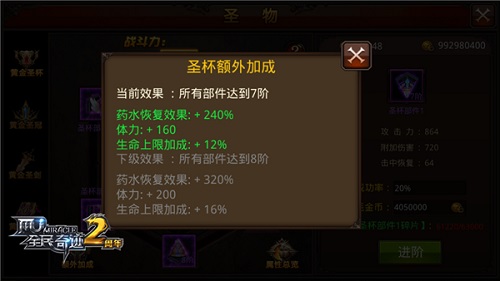 全民奇迹重生装备怎么弄