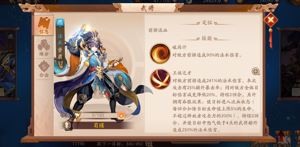 少年三国志2金将怎么获得 少年三国志2金将怎么获得