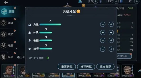 斗罗大陆手游玲珑塔天赋怎么加点