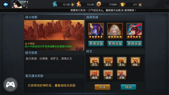 乱斗西游五德怎么过 乱斗西游五德怎么过