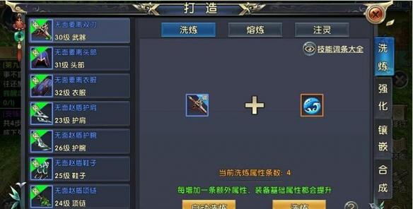 卧虎藏龙2结义称号在哪