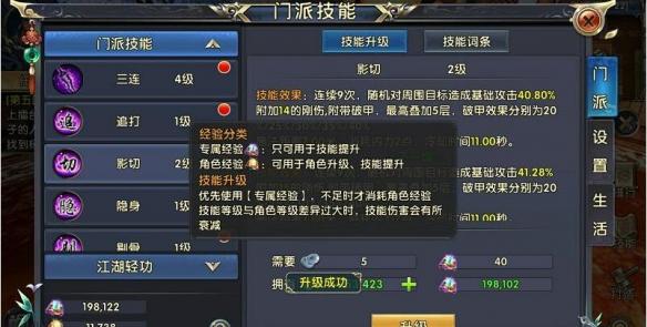 卧虎藏龙2结义称号在哪 卧虎藏龙2结义称号在哪