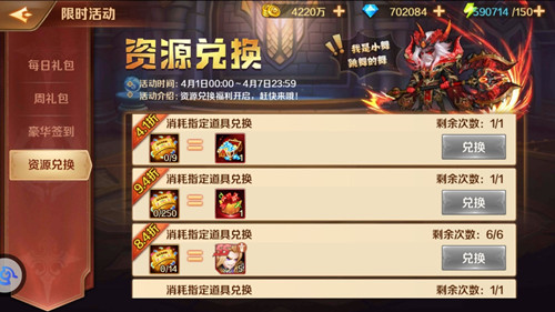 斗罗大陆在手游在哪里领礼包