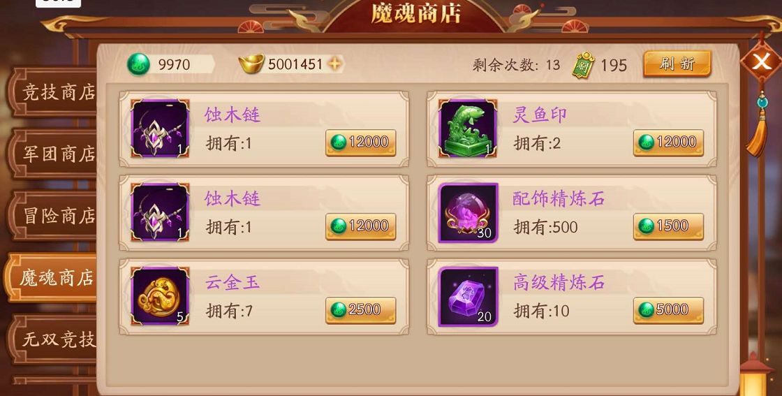 放开那三国3魏国如何打魔魂塔