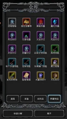 地下城堡2金币怎么获得