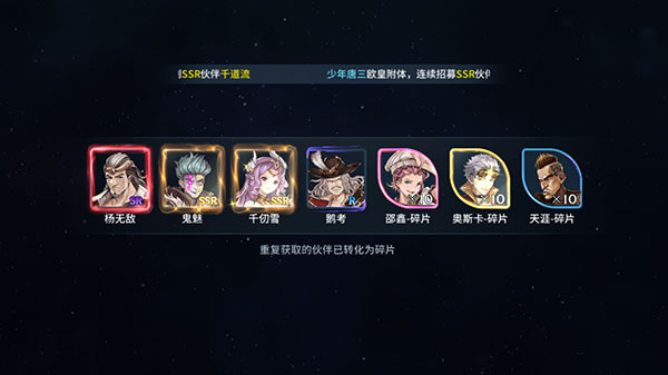 斗罗大陆斗神再临辅助加什么天赋 斗罗大陆斗神再临辅助加什么天赋