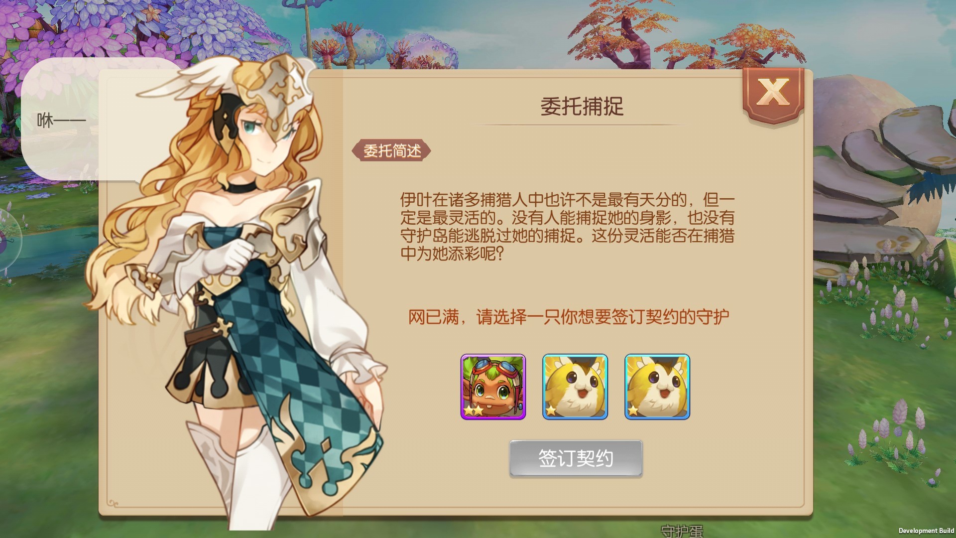 风之大陆90级怎么玩