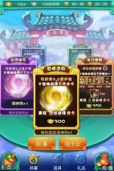 迷你西游都有什么礼包 迷你西游都有什么礼包