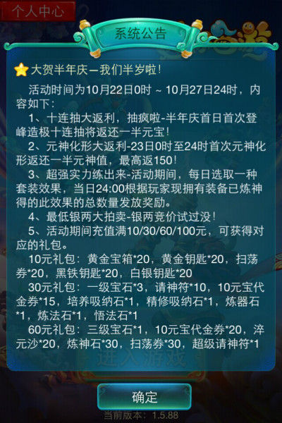 迷你西游都有什么礼包 迷你西游都有什么礼包