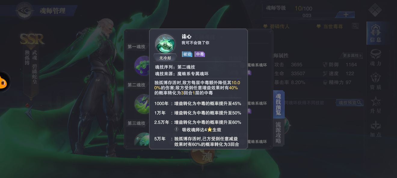 斗罗大陆治愈系怎么打 斗罗大陆治愈系怎么打