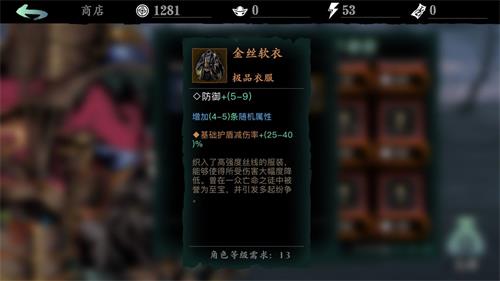 影之刃3强化装备在哪里解锁