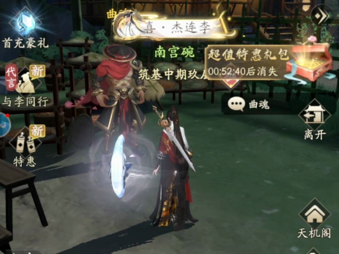 凡人修仙传人界篇魔修选什么灵根 凡人修仙传人界篇魔修选什么灵根